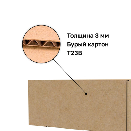 Короб самосборный с ушками 330*200*80 Бурый В